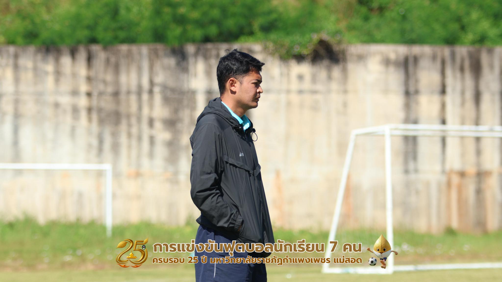 199. กิจกรรมการแข่งขันฟุตบอลนักเรียน รอบ 8 ทีม